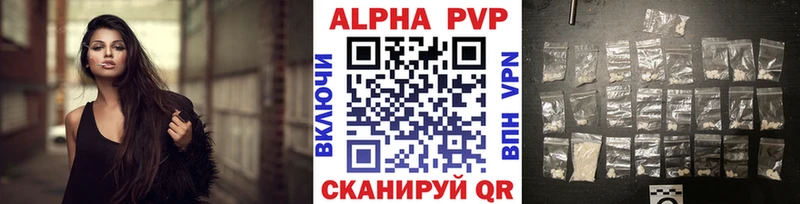 A-PVP VHQ  Купить  Усть-Катав 