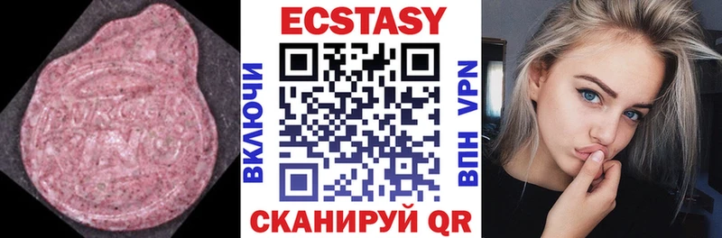 Ecstasy MDMA  Купить где  Усть-Катав 