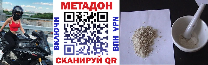 Метадон мёд  Купить где  Усть-Катав 
